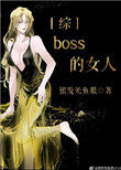 boss的在线简历怎么下载